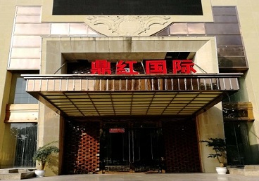 安州商务KTV真空哪家最开放-鼎红国际KTV消费价格玩乐点评